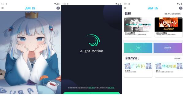 alight motionϰ