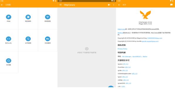HttpCanaryiOSѰ