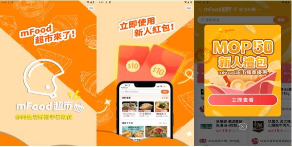 mFood°