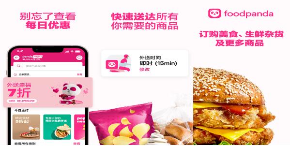 foodpandaٷƻ