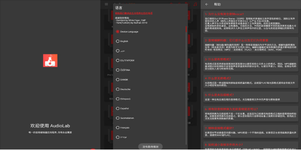 AudioLab proѰ