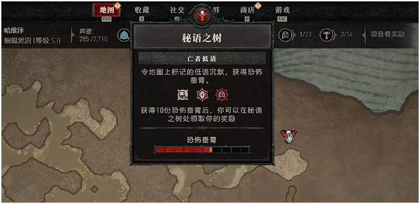 暗黑破坏神4