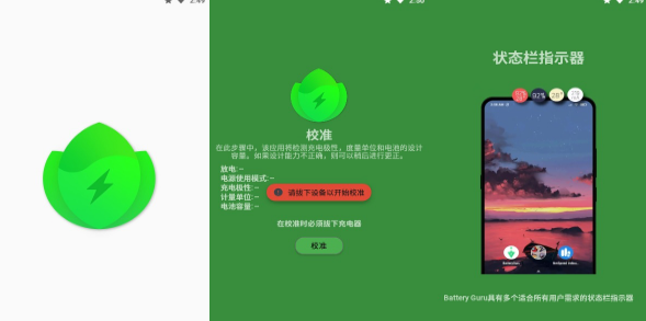 batteryguruؼֻ