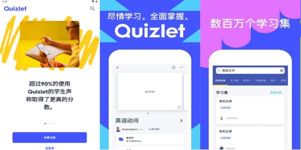 Quizlet