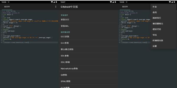 c4droidƽ