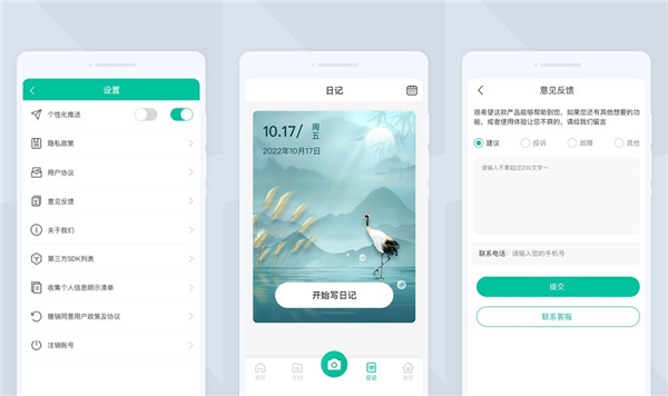 高效扫描安卓版
