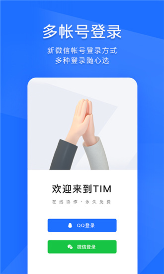 TIM׿Ȱ
